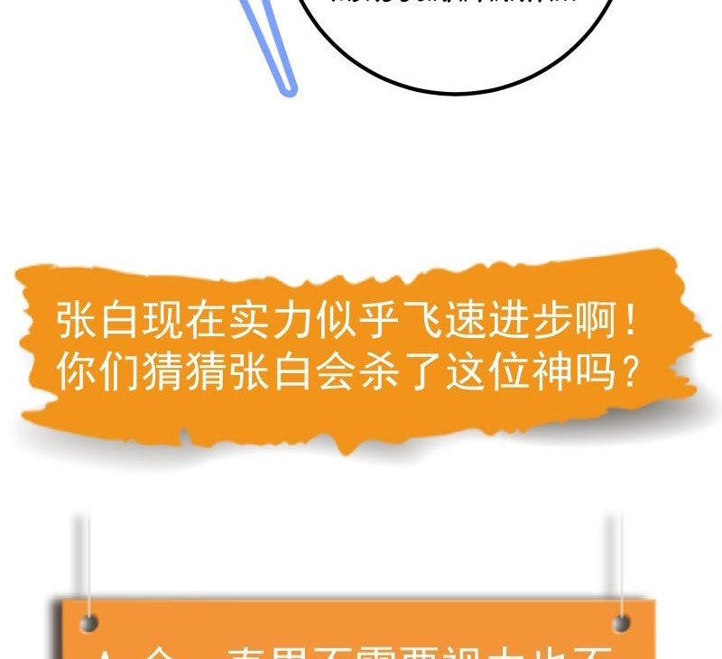 My Plug-in Spirit Ring Chapter 83 Bahasa Indonesia